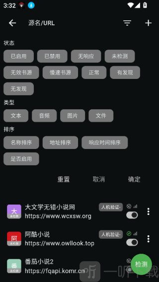 贝壹阅读免费版下载