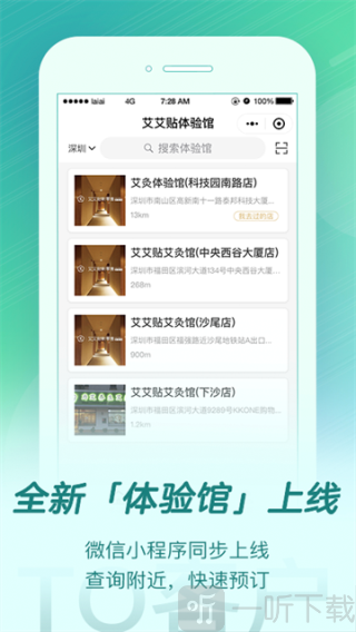 来艾app免费版下载
