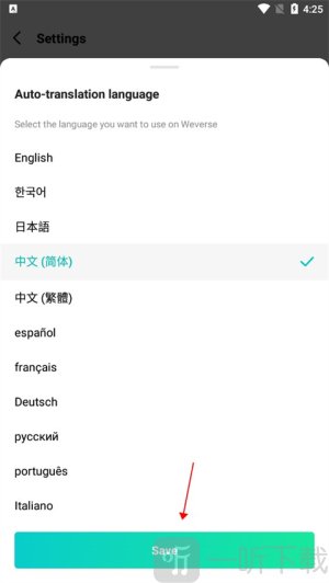 weverse安卓版下载