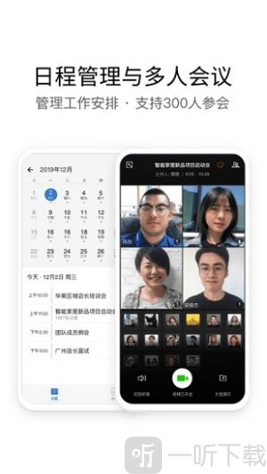 中铁e通苹果版下载最新版