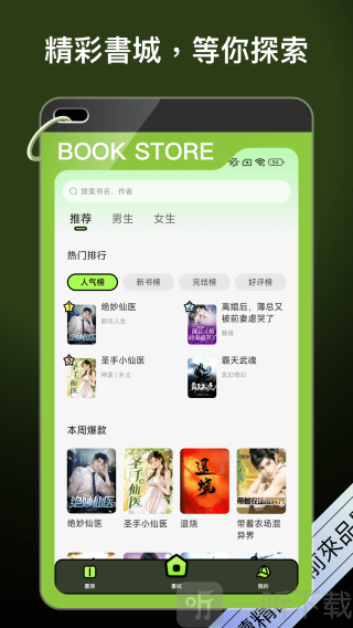 星光小说app下载