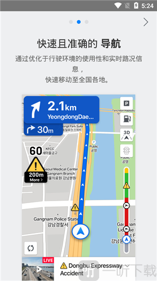 naver地图最新中文版下载