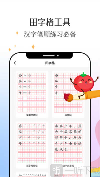 番茄少年app安卓版下载