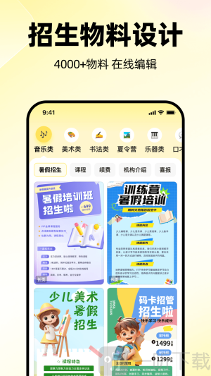 学迹app手机版下载