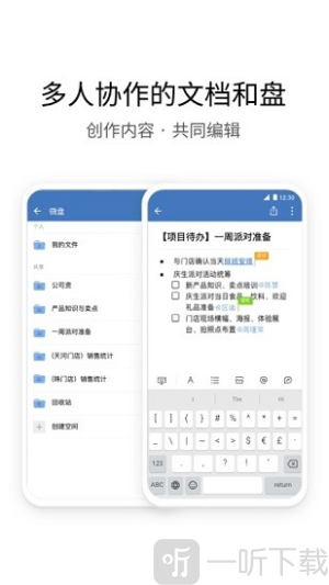 中铁e通苹果版下载最新版
