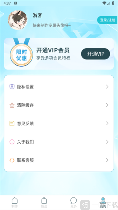 暴走头像最新版下载