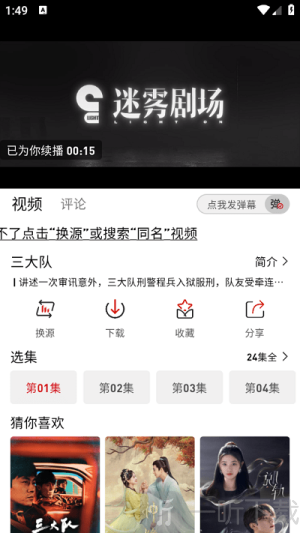 追剧豆免费追剧app下载
