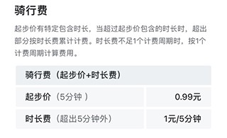 哈啰出行顺风车app下载