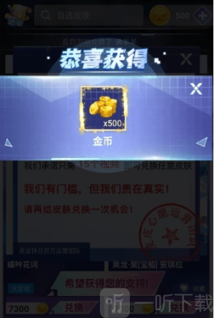 皮皮快兑手机版下载