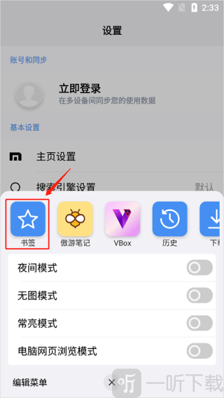 遨游浏览器app下载