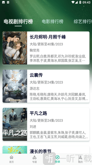 小河视频下载手机版app
