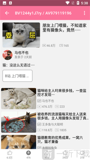 bilimiao哔哩喵下载