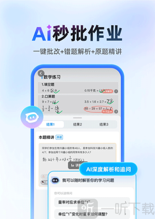 作业帮扫一扫找答案免费版下载