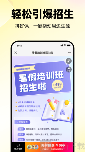 学迹app手机版下载