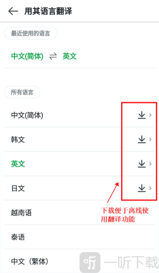 Naver Papago安卓版下载