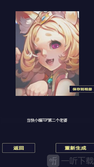 二次元头像生成器app下载