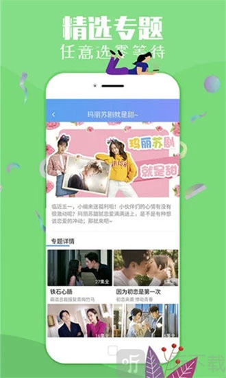 仙人掌影视app下载