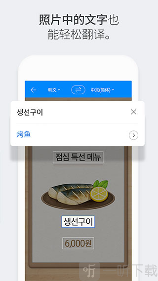Naver Papago安卓版下载
