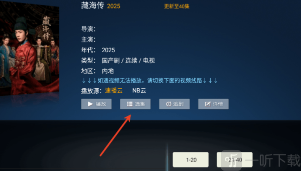流光影院下载