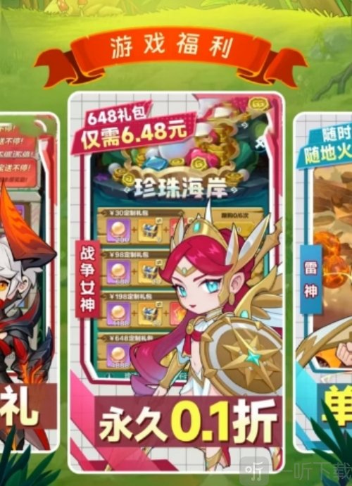 快走武侠手游下载