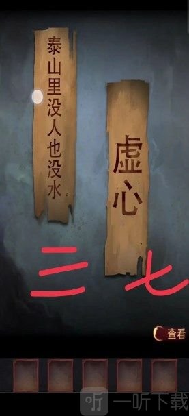 阴阳锅2同心劫下载