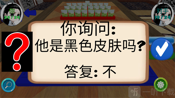 猜猜我是谁2游戏中文版下载