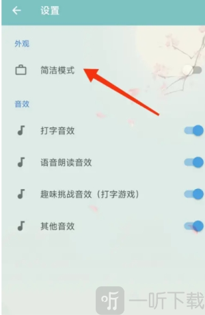 只语打字训练免费版下载