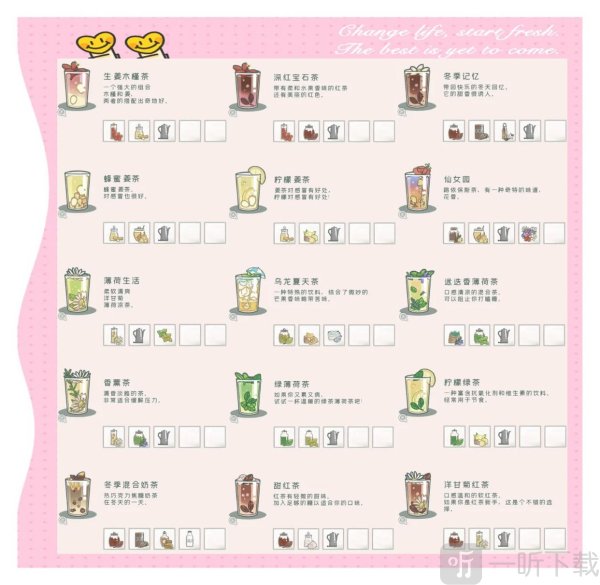 小角落茶馆无限爱心无限钞票版下载