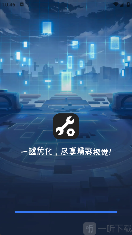 画质增强大师软件免费版下载