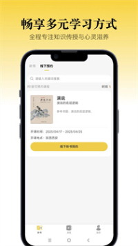 景阳阁听书app安卓版