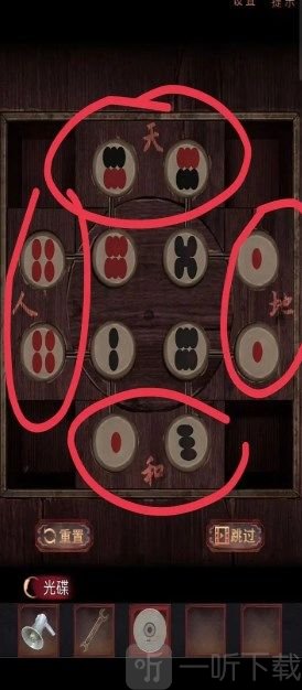 阴阳锅2同心劫下载