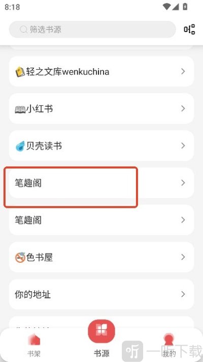 新黑猫小说app免费下载