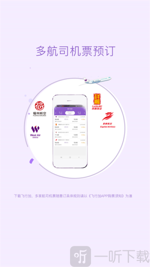 西部航空app下载