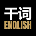 干词英语app安卓版下载