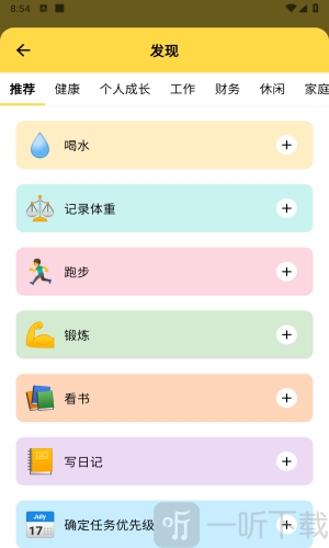 魔法清单app最新版下载安装
