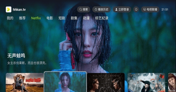 好好看免费追剧APP下载