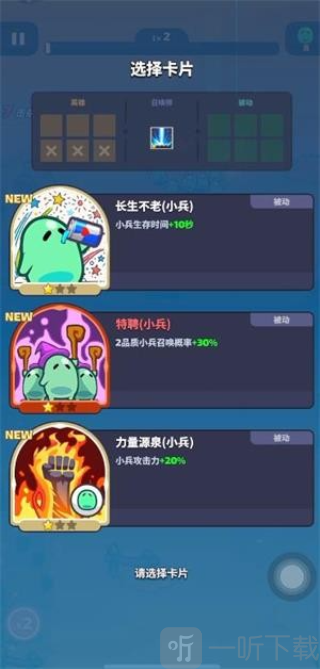 卡皮小兵混战游戏下载