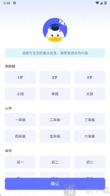 天才鸭英语app