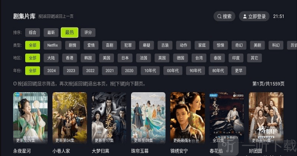 好好看免费追剧APP下载
