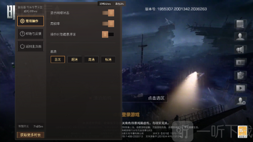 明日之后云游戏无限时间下载