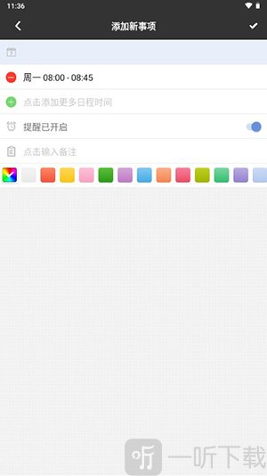 MyWeek安卓版免费下载