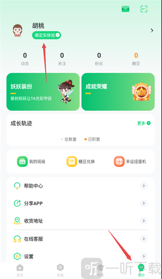 群阅书声学生版app下载