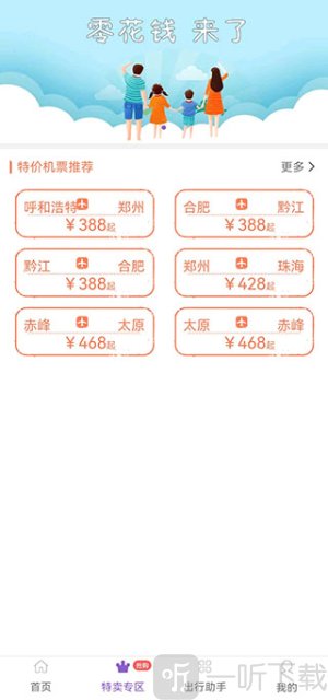 西部航空app下载