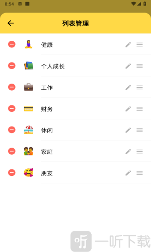 魔法清单app最新版下载安装