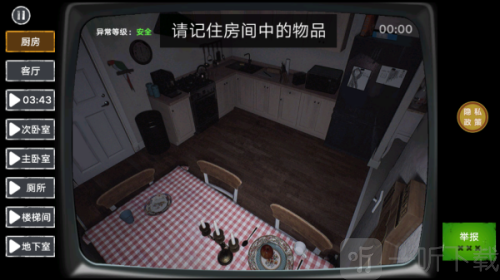 捉鬼敢死队最新版下载