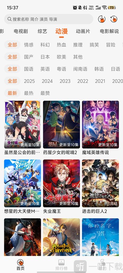 萝卜影视最新下载