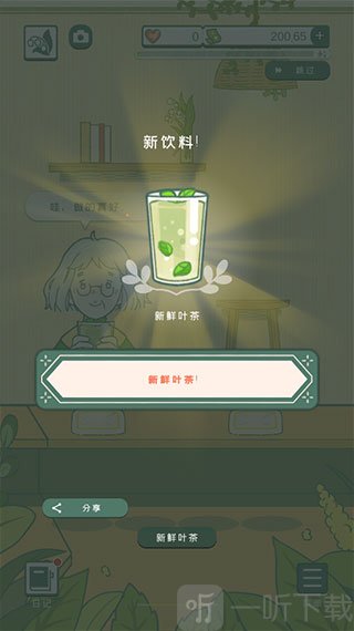小角落茶馆无限爱心无限钞票版下载