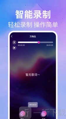 唱歌吧免费K歌免费下载