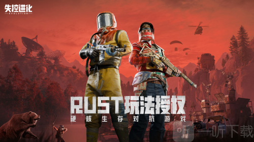 失控进化测试服手游下载