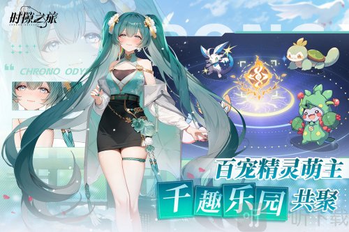 时隙之旅